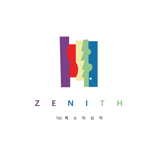 제니스(Zenith) - 목소리 상자 아이스커피
