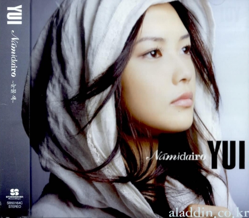 YUI (유이) - Namidairo (눈물색)