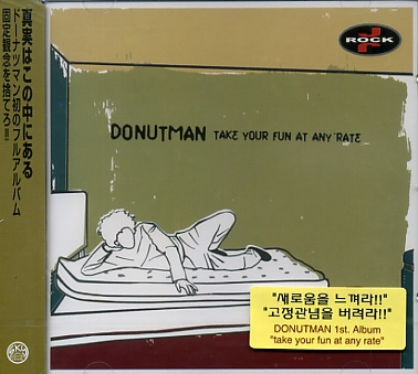 DONUTMAN (도넛맨) - Take Your Fun At Any Rate